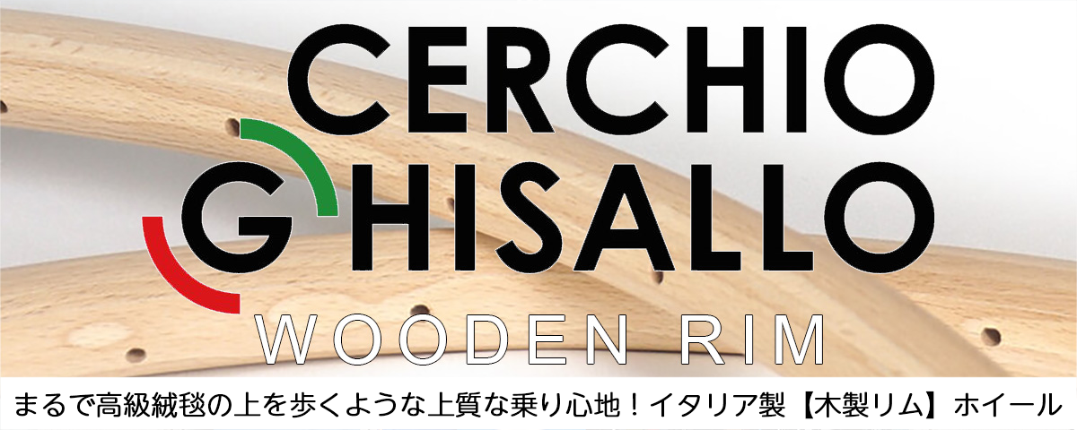 CERCHIO G HISALLO - WOODEN RIM